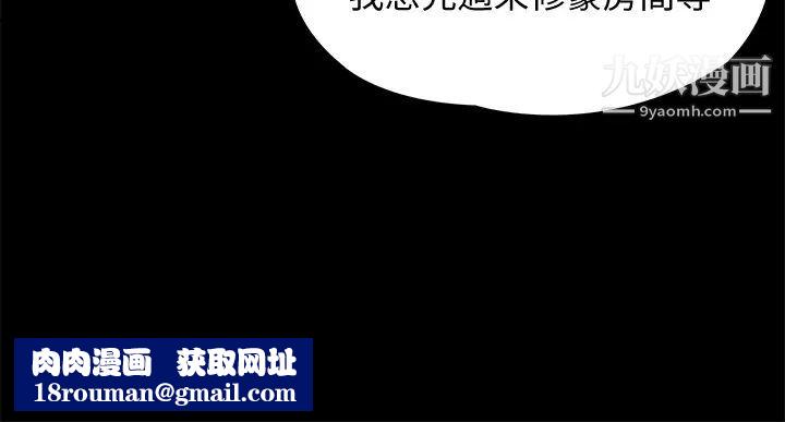 今晚就决定吃你了第4话-守在修豪身边的真正原因