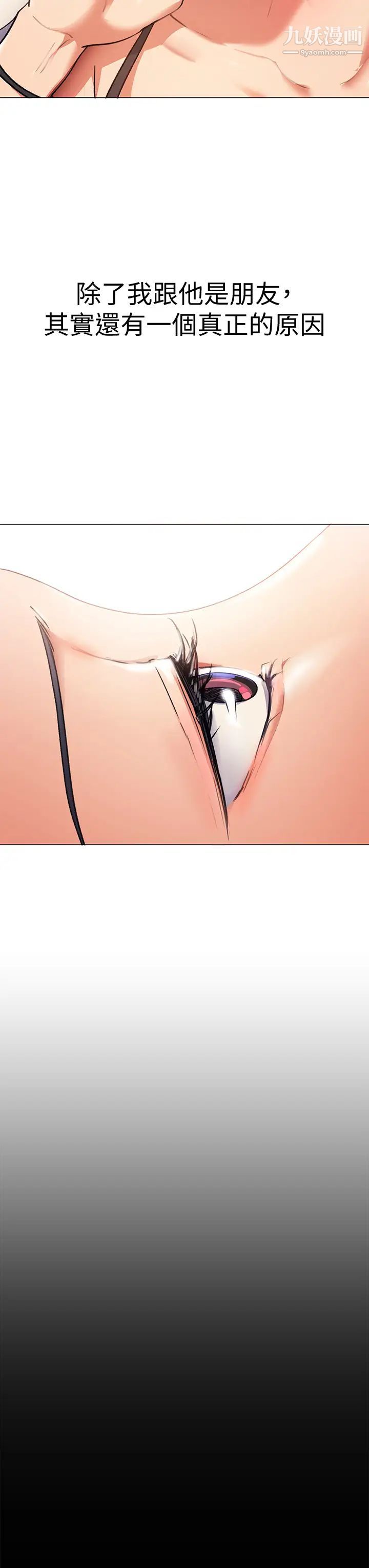 今晚就决定吃你了第4话-守在修豪身边的真正原因