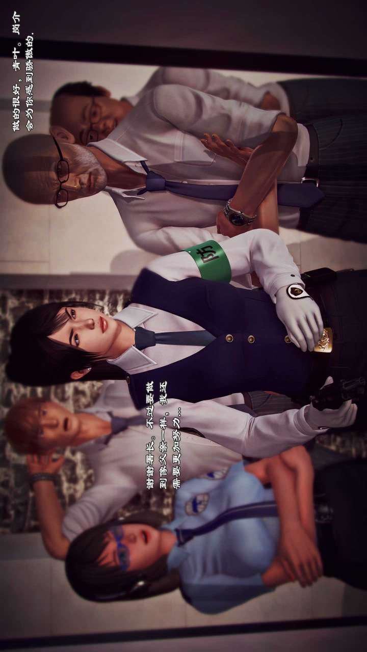 [3D]兽欲の末途第21章【第9话】