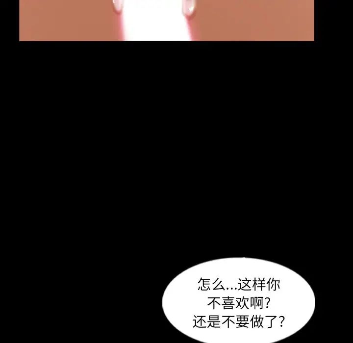 隐秘的邻居们第49话