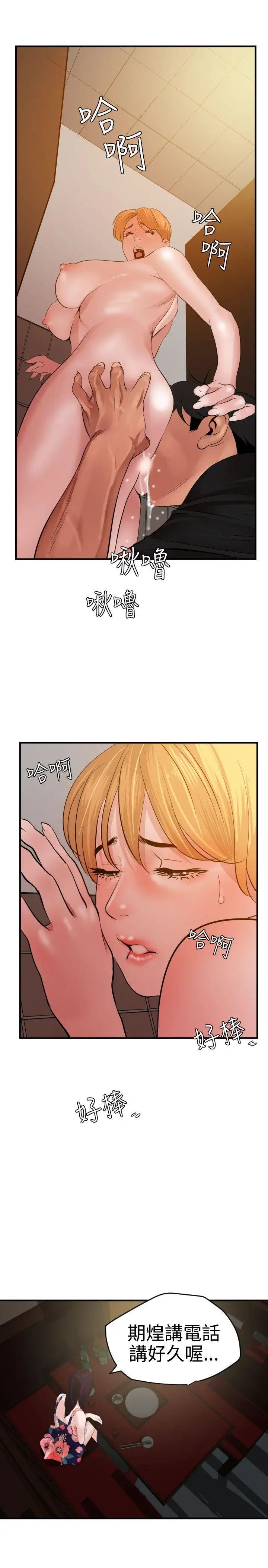 欲求王第36话-酒后乱性