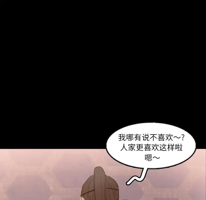 隐秘的邻居们第49话