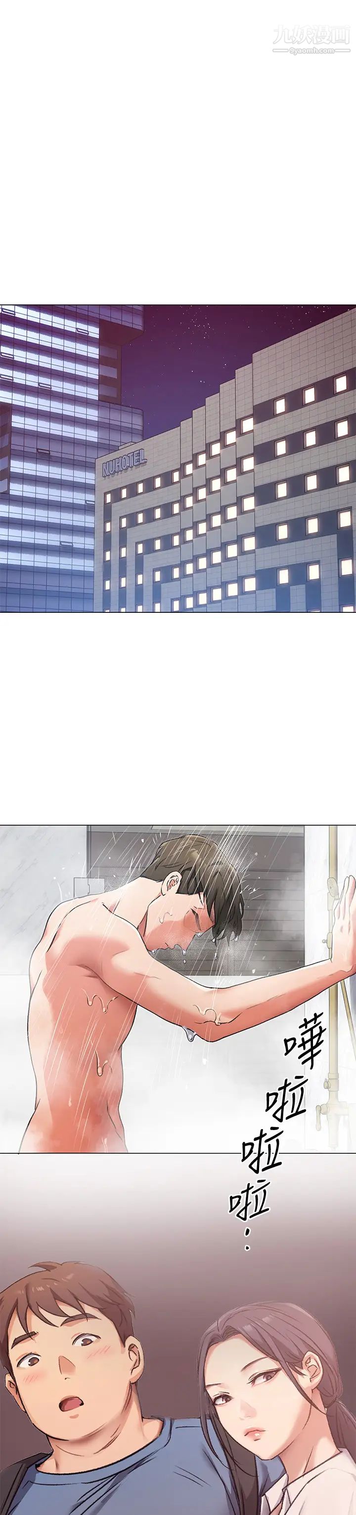 今晚就決定吃你了第4話-守在修豪身邊的真正原因