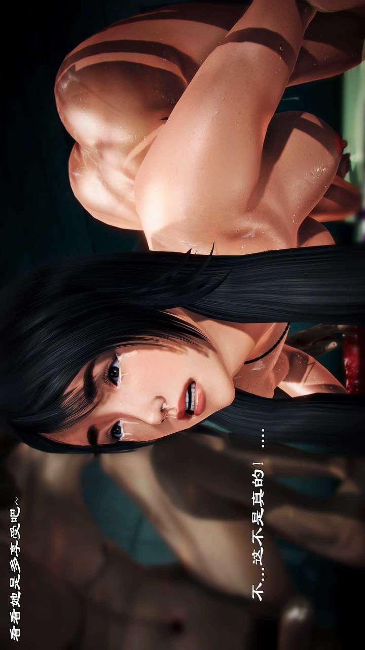 [3D]獸欲の末途第21章【第10話】