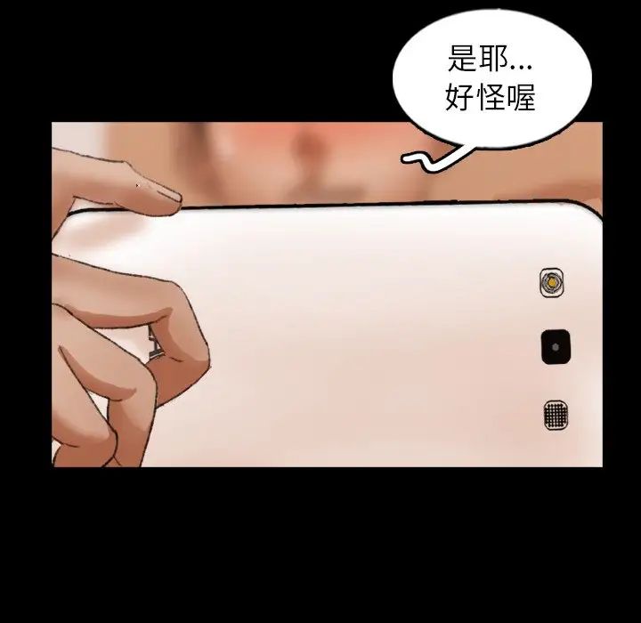 隱秘的鄰居們第49话