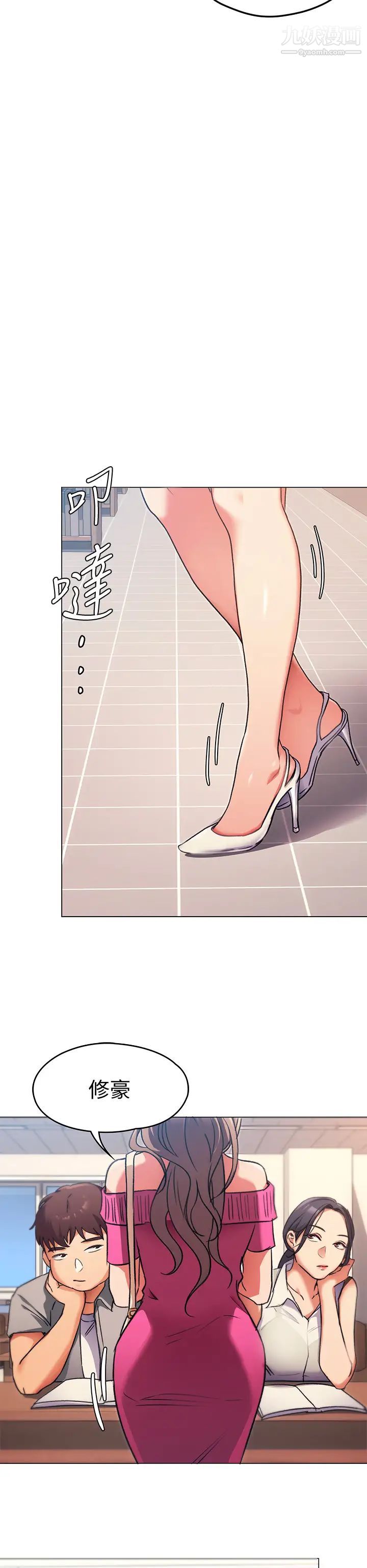 今晚就决定吃你了第4话-守在修豪身边的真正原因