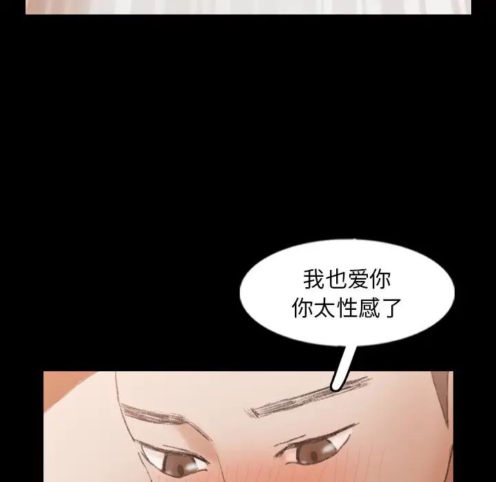 隐秘的邻居们第49话