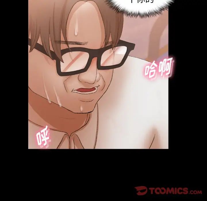 隐秘的邻居们第49话