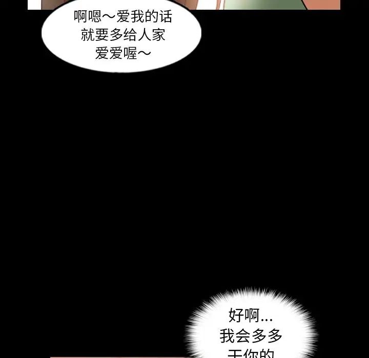 隐秘的邻居们第49话