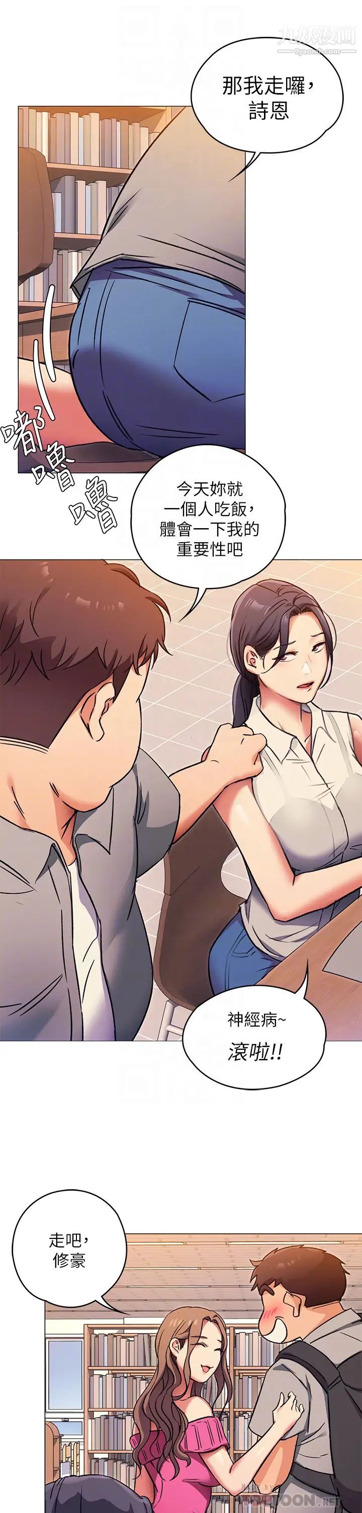 今晚就决定吃你了第5话-火热的深夜户外停车场