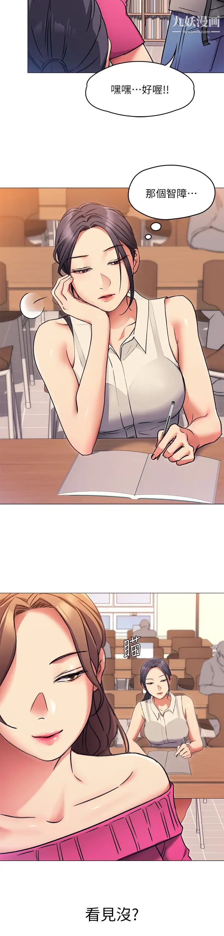 今晚就决定吃你了第5话-火热的深夜户外停车场