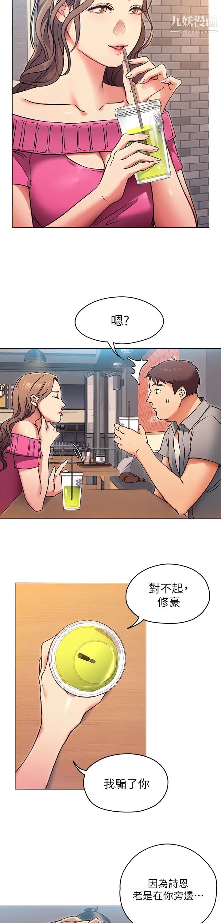 今晚就决定吃你了第5话-火热的深夜户外停车场