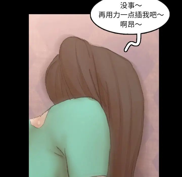 隐秘的邻居们第49话