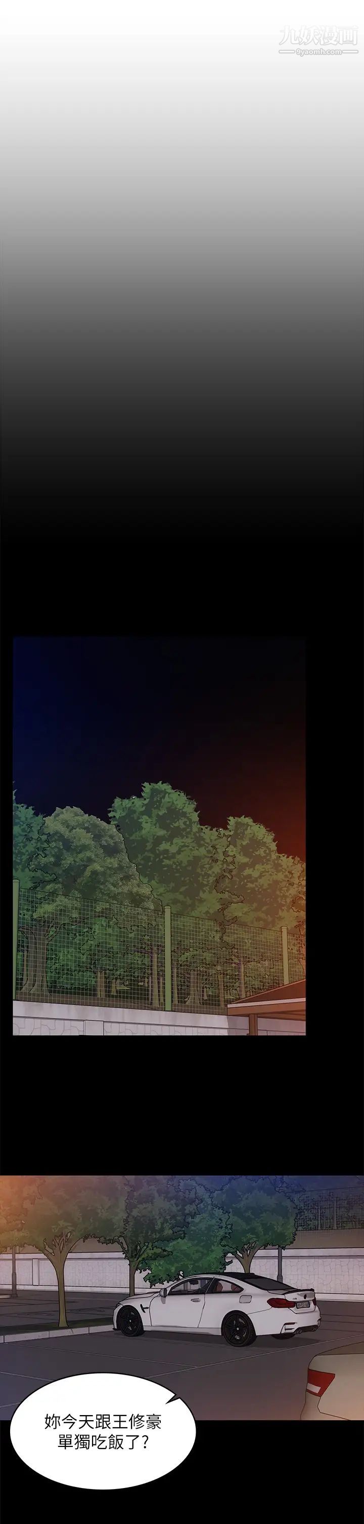 今晚就决定吃你了第5话-火热的深夜户外停车场