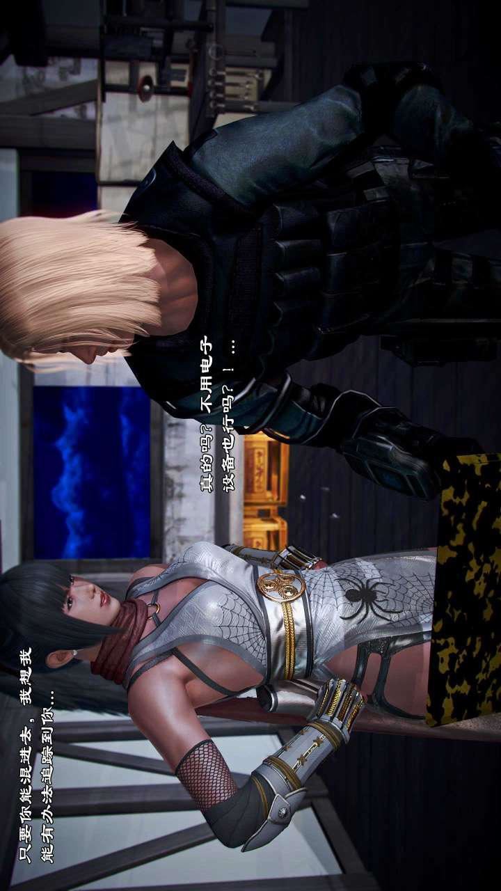 [3D]兽欲の末途第21章【第11话】