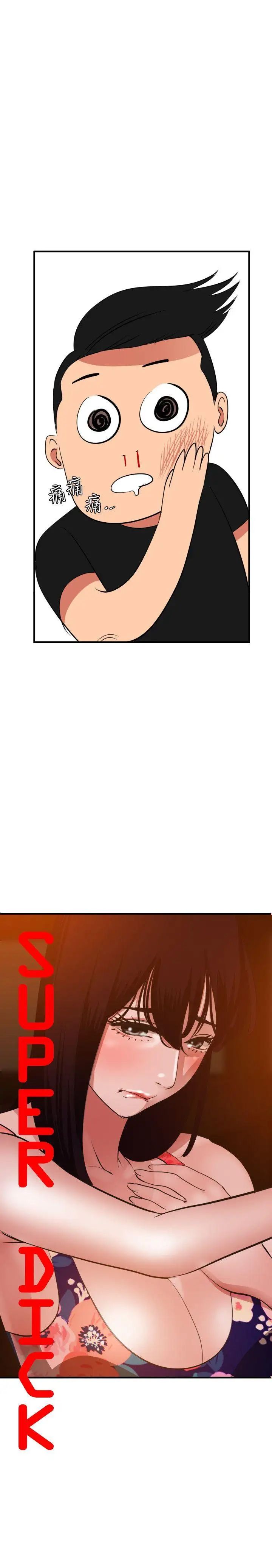 欲求王第38话-校庆