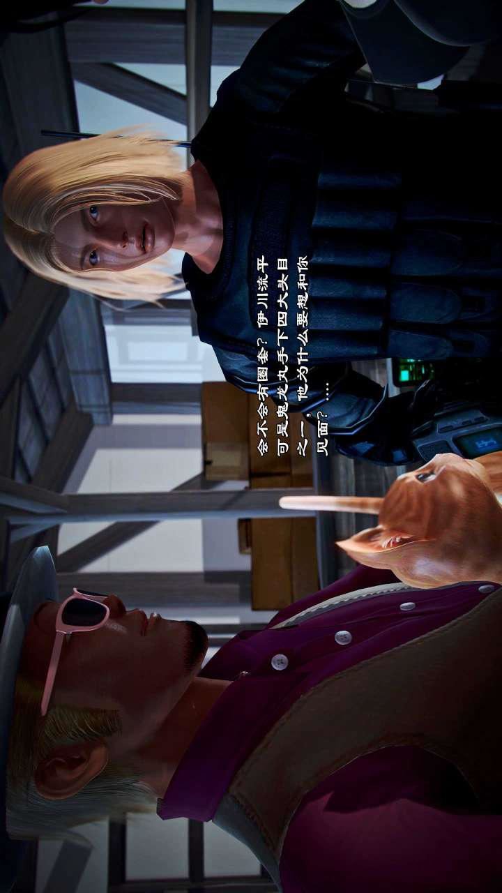 [3D]獸欲の末途第21章【第11話】