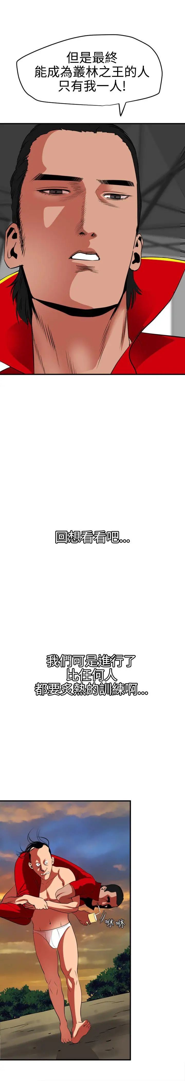 欲求王第38话-校庆