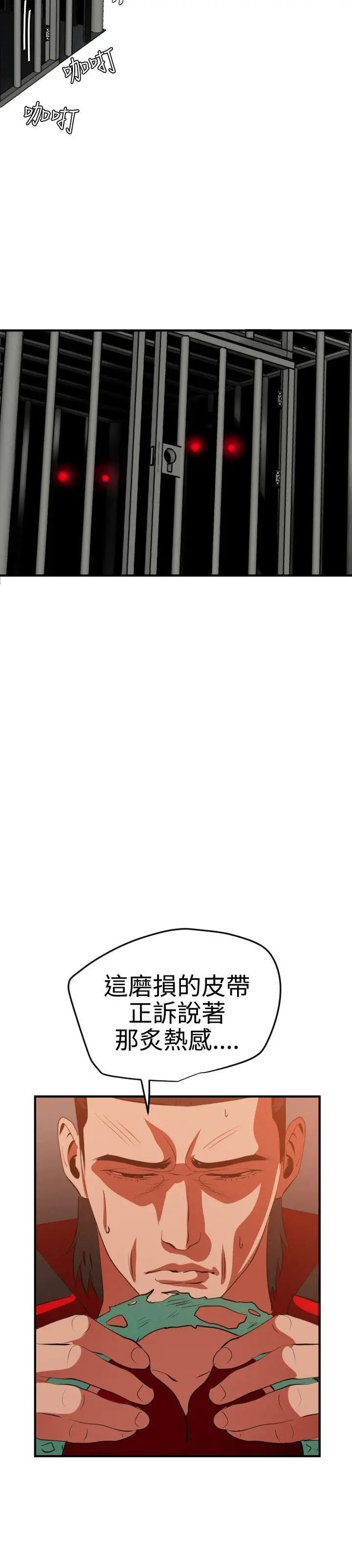 欲求王第38话-校庆