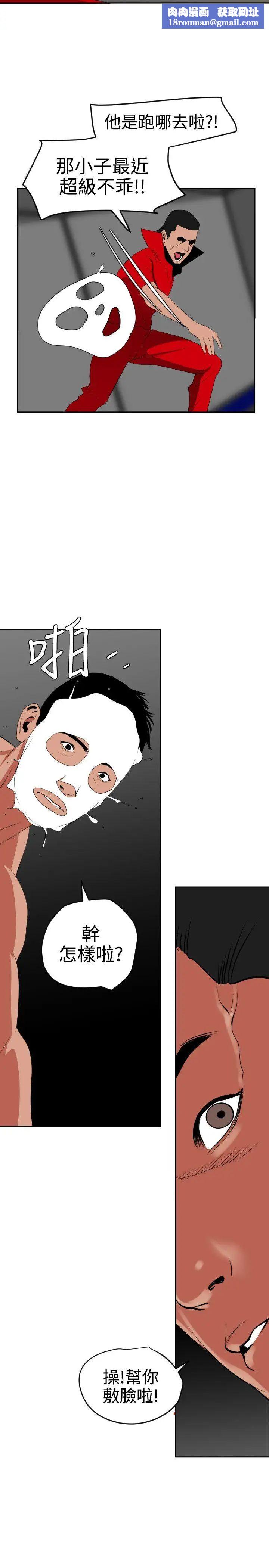 欲求王第38话-校庆