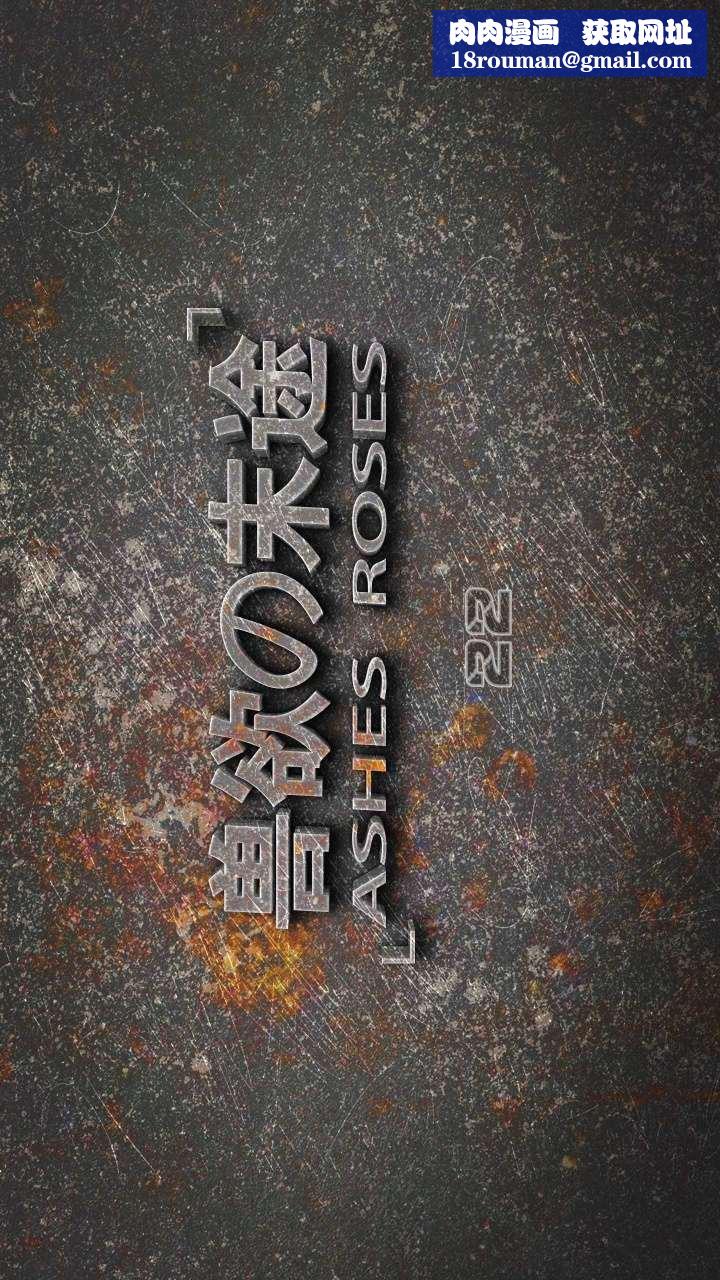 [3D]兽欲の末途第22章【第1话】