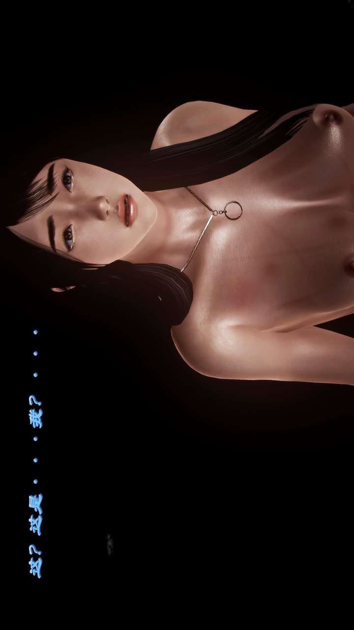 [3D]獸欲の末途第22章【第1話】