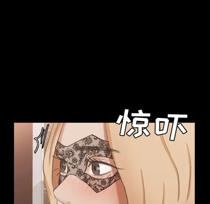 隐秘的邻居们第50话