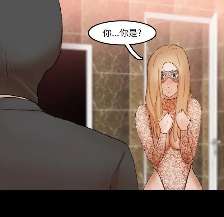 隱秘的鄰居們第50话