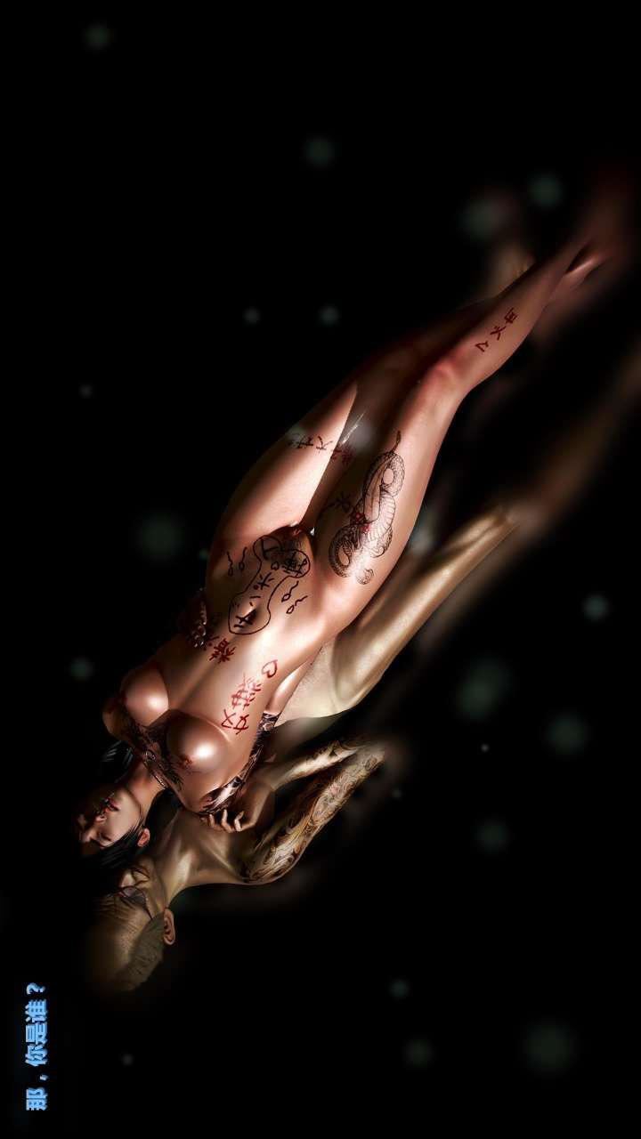 [3D]兽欲の末途第22章【第1话】