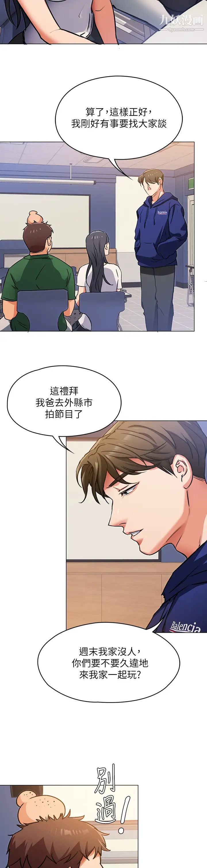 今晚就决定吃你了第6话-户外车震到高潮