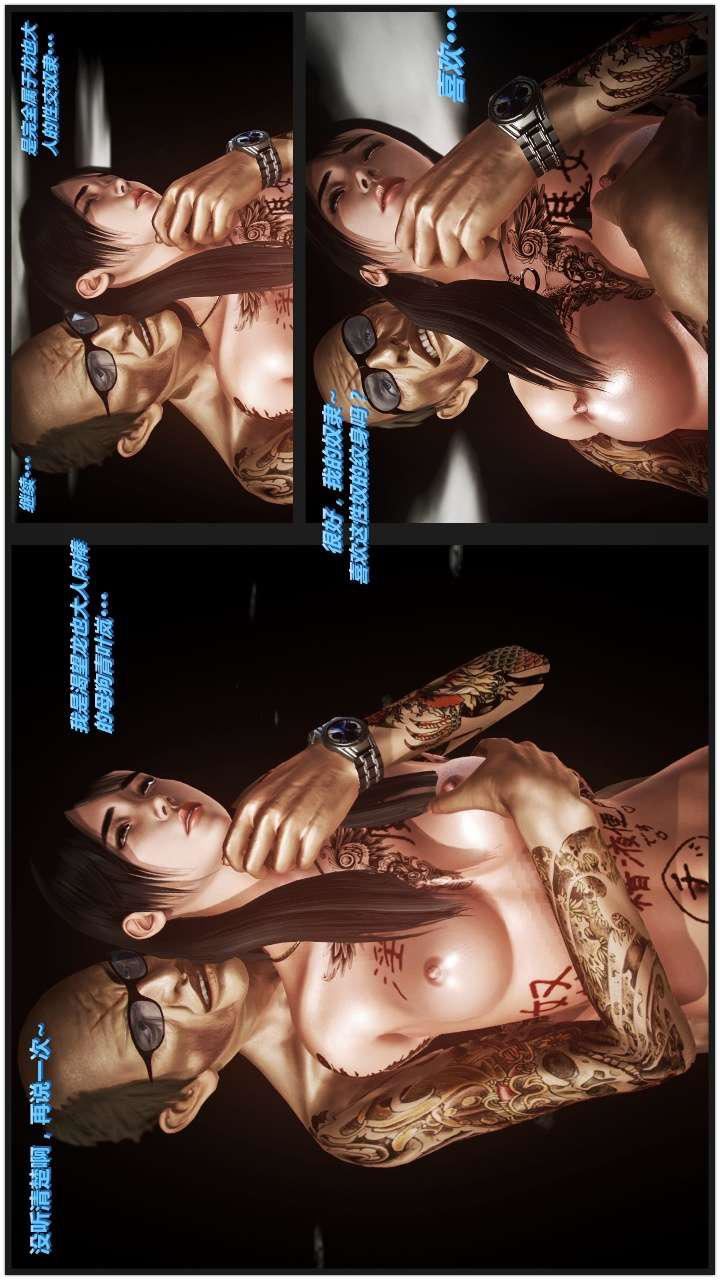 [3D]獸欲の末途第22章【第1話】