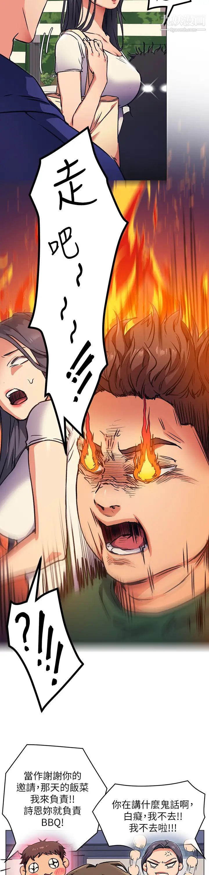 今晚就决定吃你了第6话-户外车震到高潮