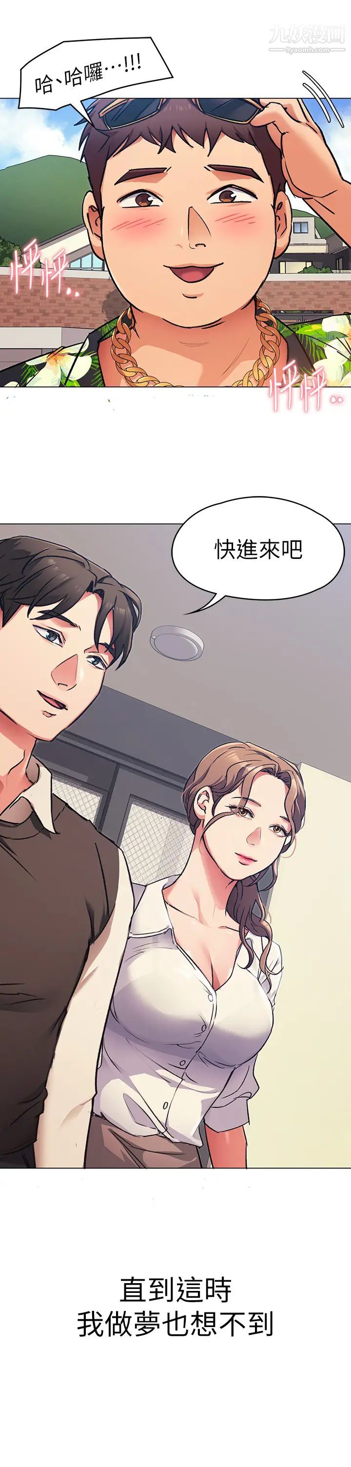 今晚就决定吃你了第6话-户外车震到高潮