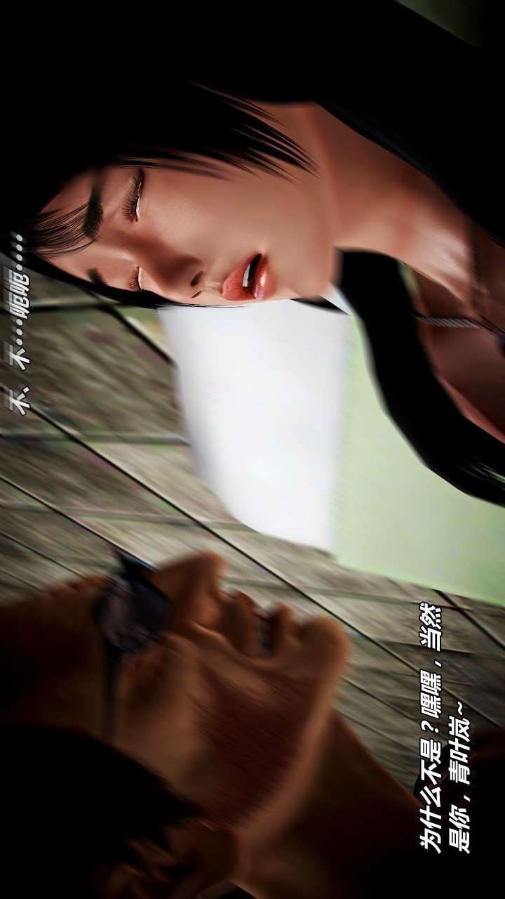 [3D]兽欲の末途第22章【第1话】