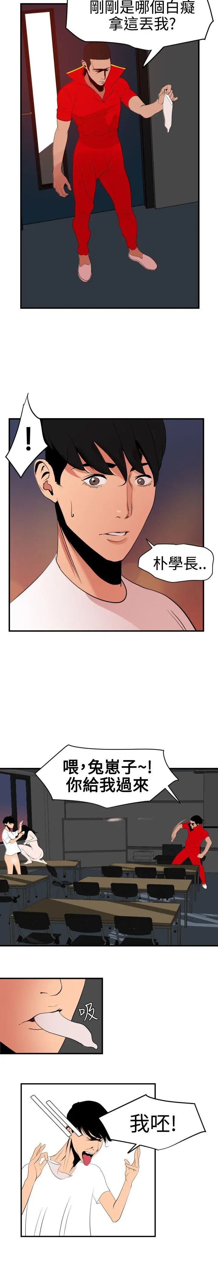 欲求王第39话-奴隶拍卖会