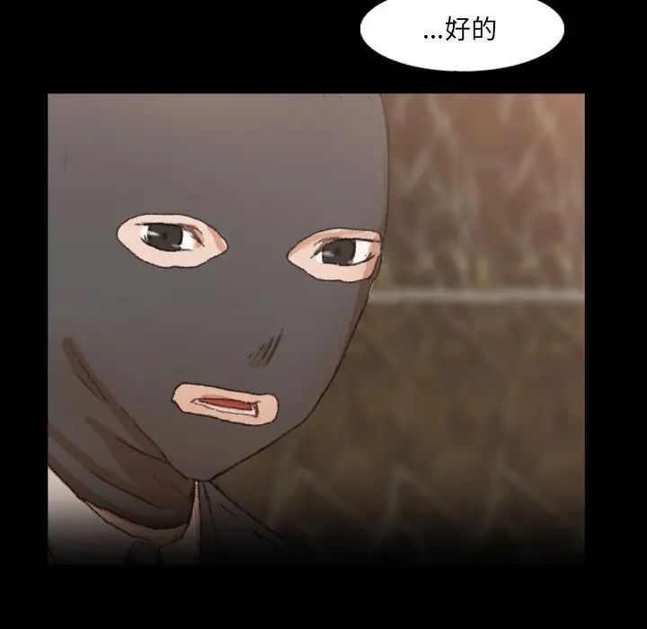 隐秘的邻居们第50话