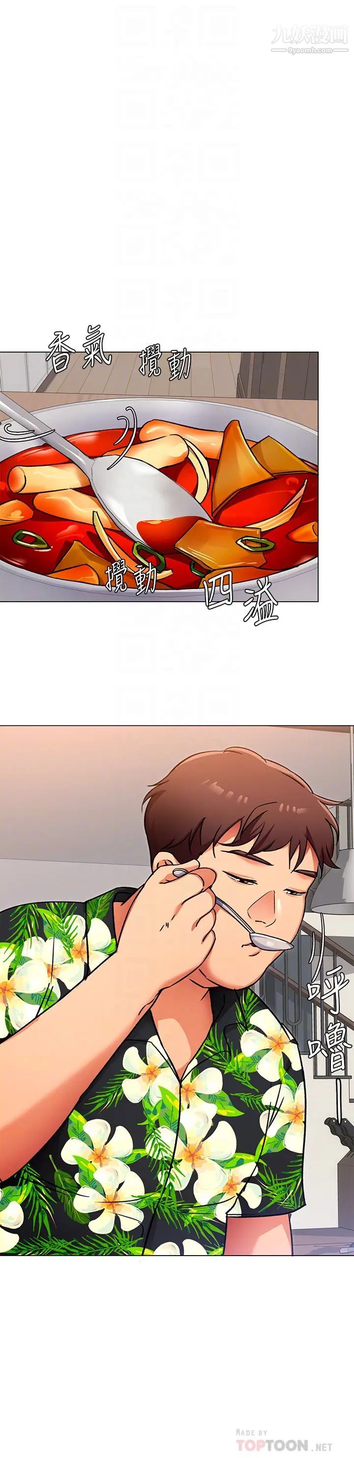 今晚就決定吃你了第7話-來玩脫衣遊戲吧