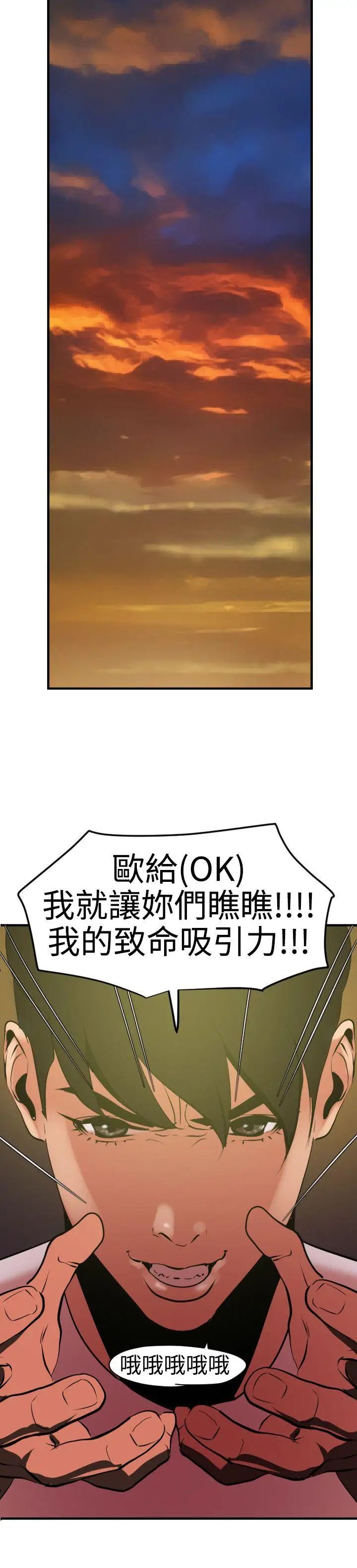 欲求王第39话-奴隶拍卖会
