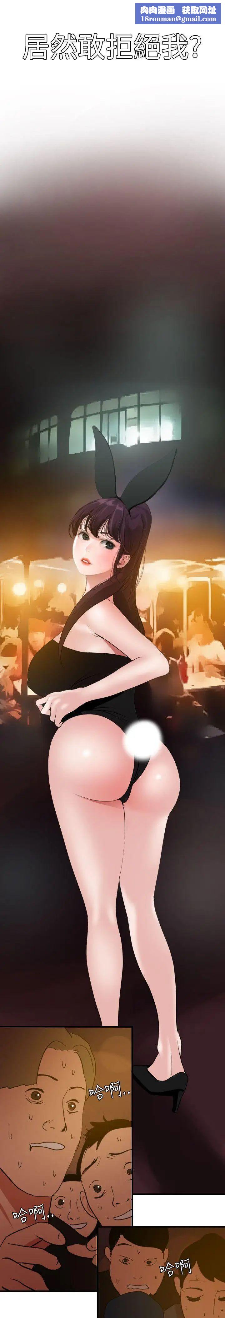 欲求王第39话-奴隶拍卖会