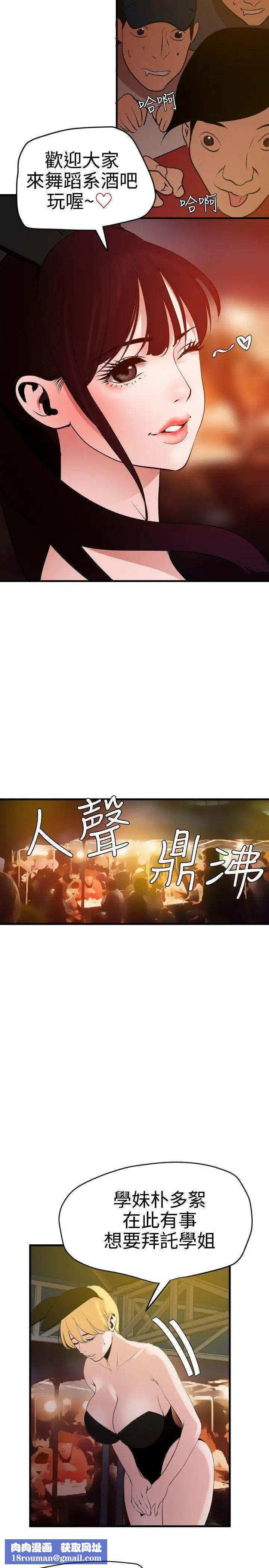 欲求王第39话-奴隶拍卖会