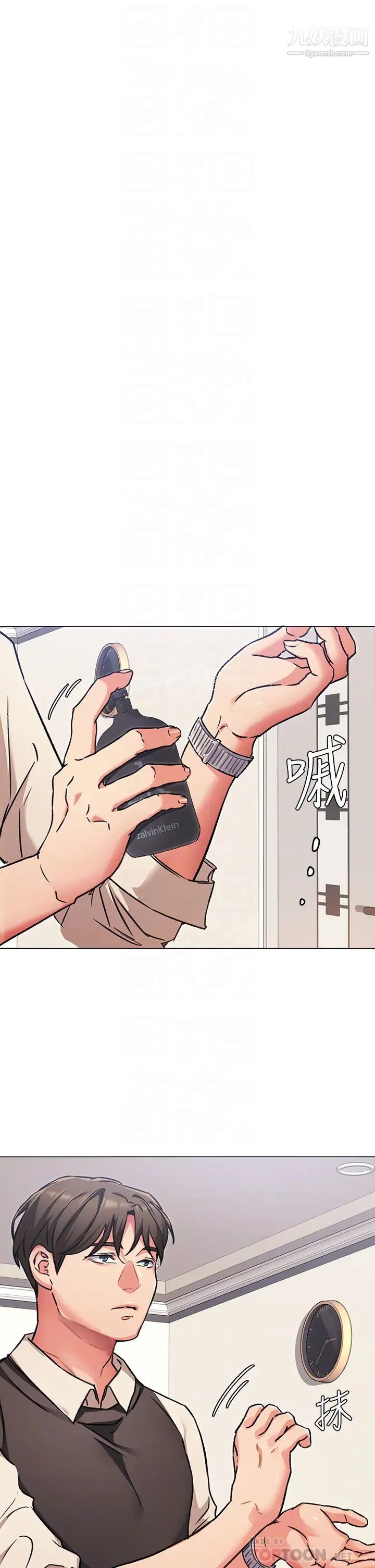 今晚就决定吃你了第7话-来玩脱衣游戏吧