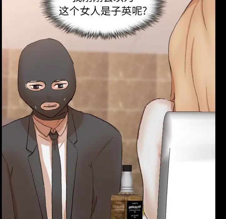 隱秘的鄰居們第50话