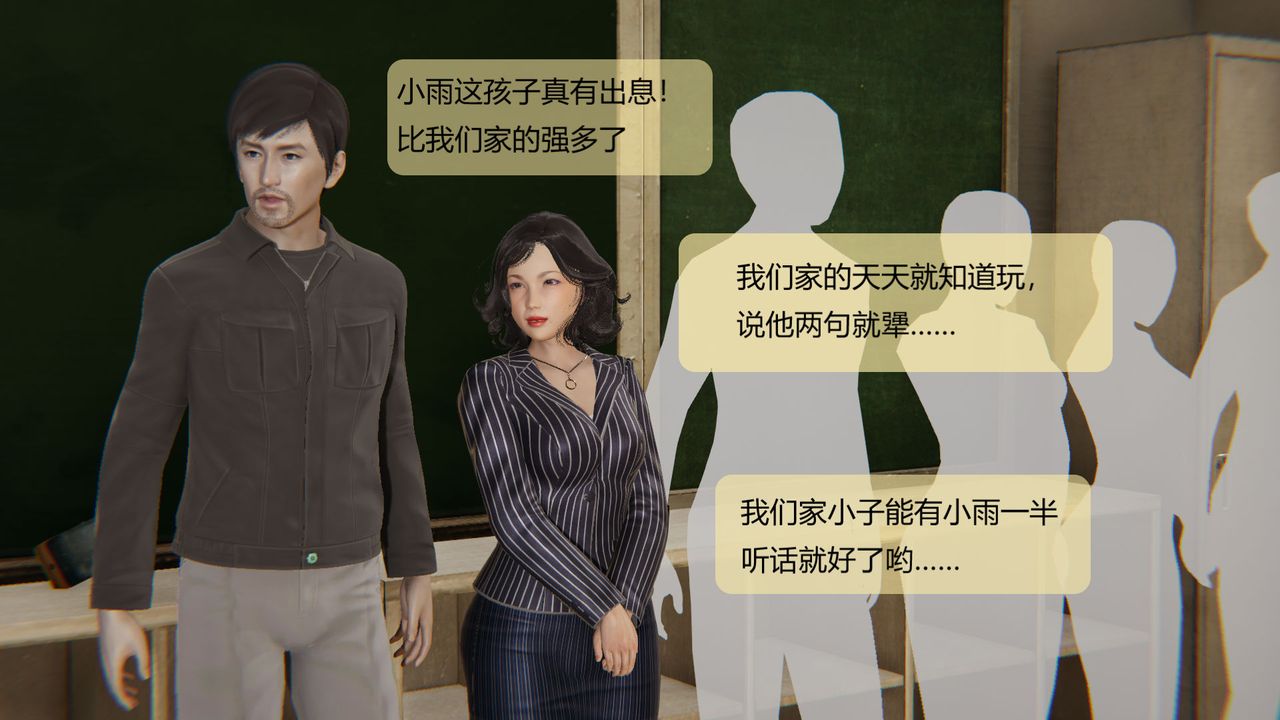 [3D]用催眠术改造母亲第07话