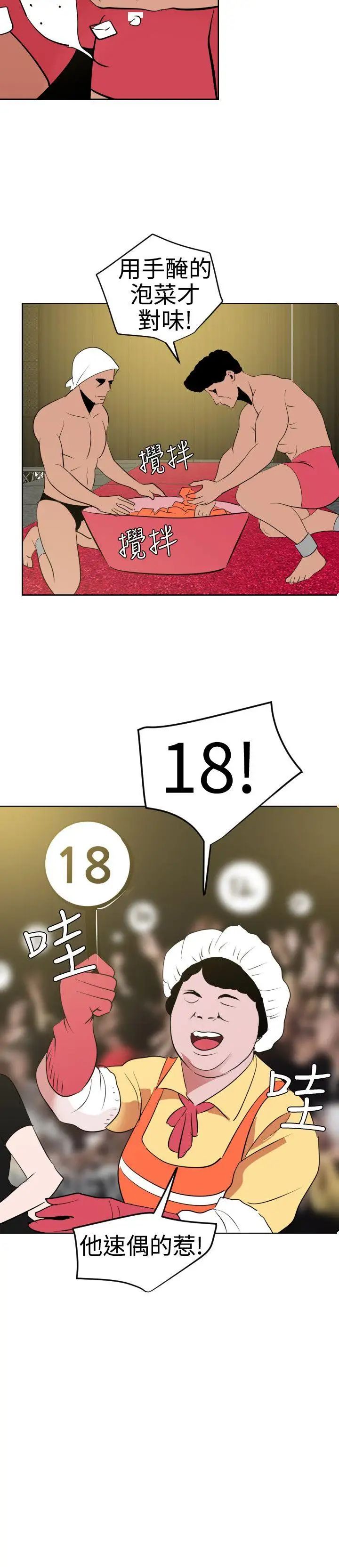 欲求王第39話-奴隸拍賣會