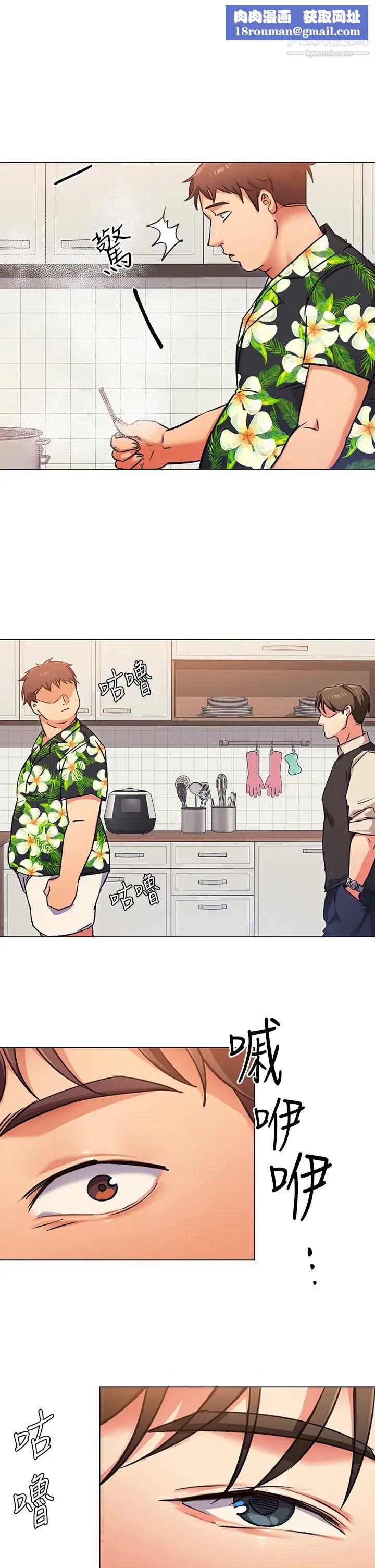 今晚就決定吃你了第7話-來玩脫衣遊戲吧