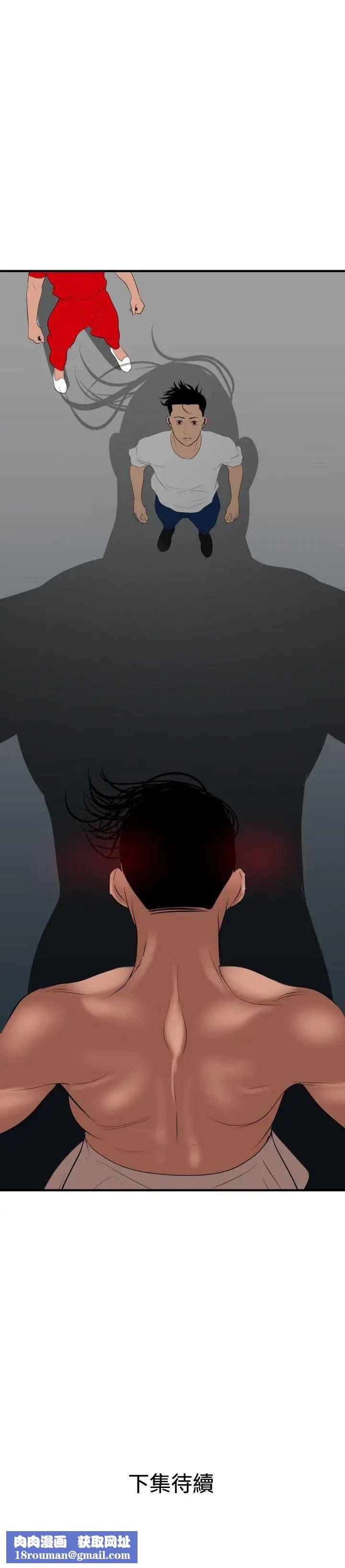 欲求王第39话-奴隶拍卖会