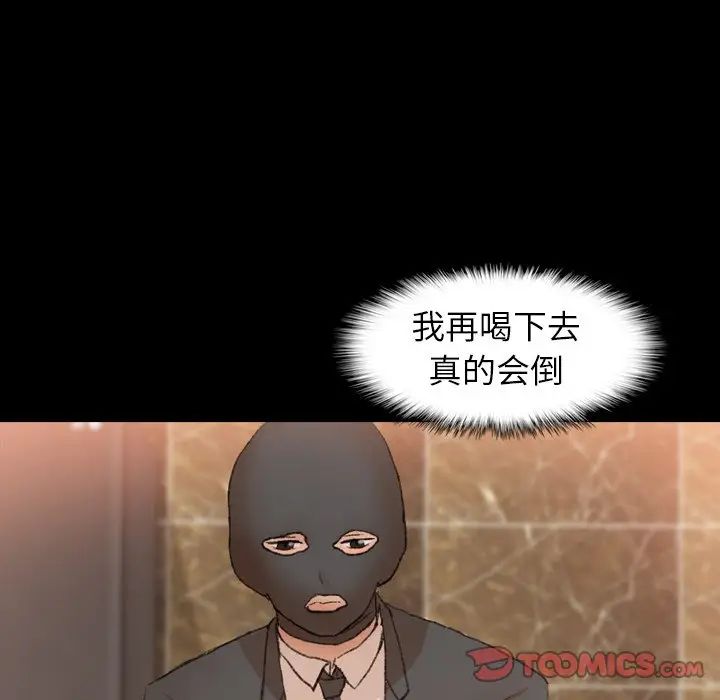 隐秘的邻居们第50话