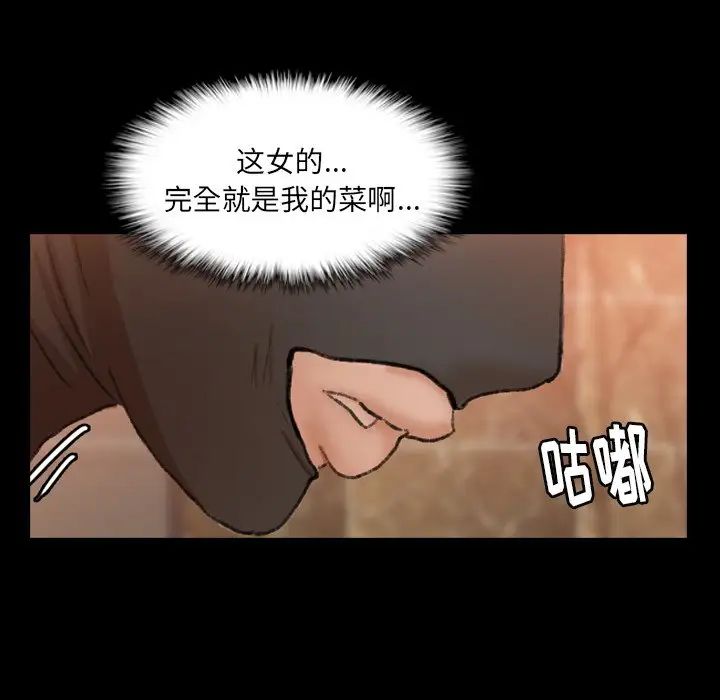 隐秘的邻居们第50话