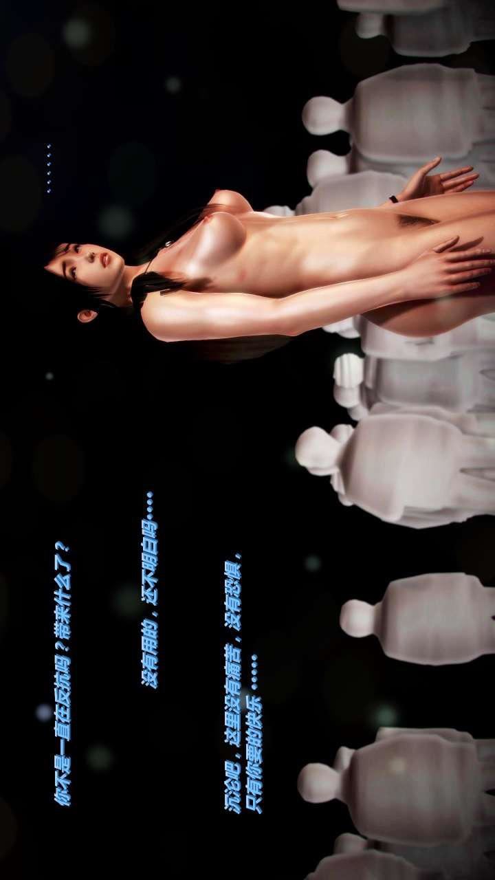 [3D]兽欲の末途第22章【第2话】