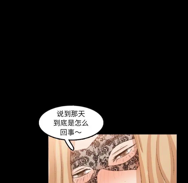 隐秘的邻居们第50话